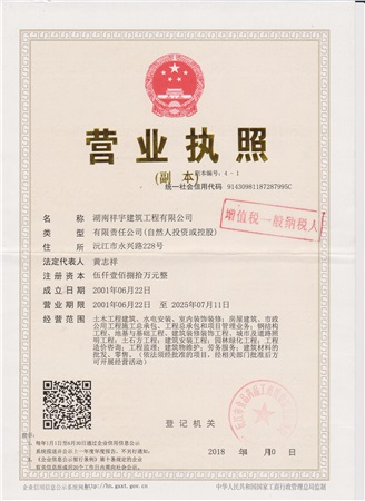 营业执照